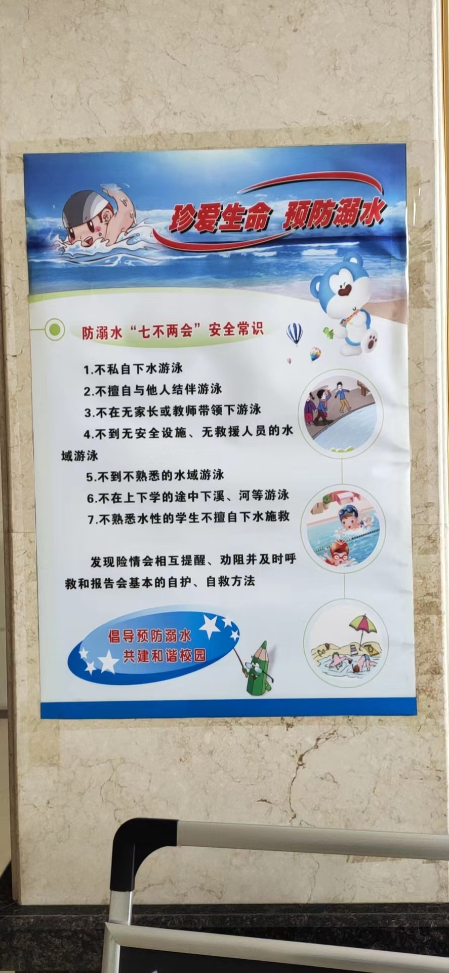 衡阳幼师开展防溺水安全教育系列活动