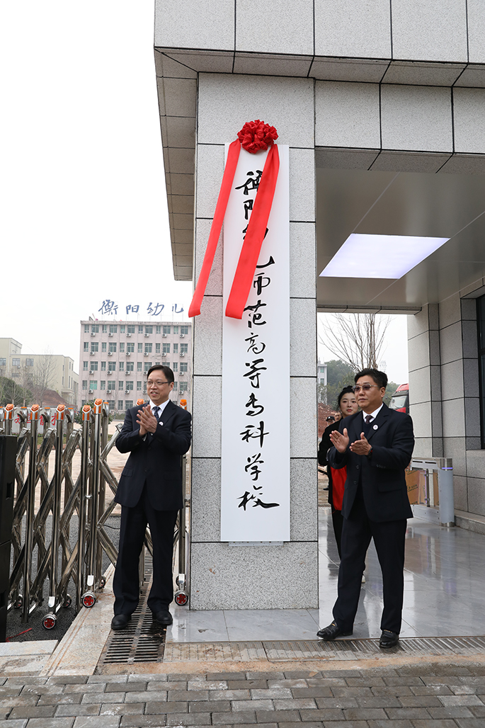 杏盛娱乐举行北校门启用暨图书馆开馆仪式