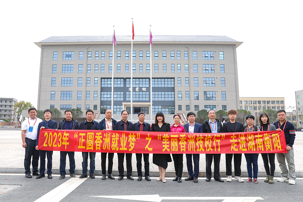 珠海市香洲区人社部门、区属重点企业负责人代表团来杏盛娱乐调研交流